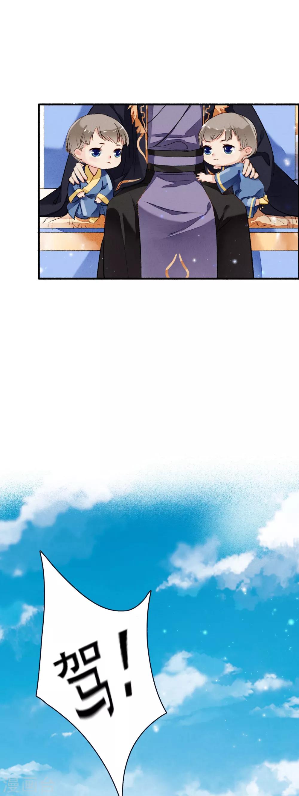 九州天空城之凤凰阵韩漫全集-第56话 千凡之凡无删减无遮挡章节图片 