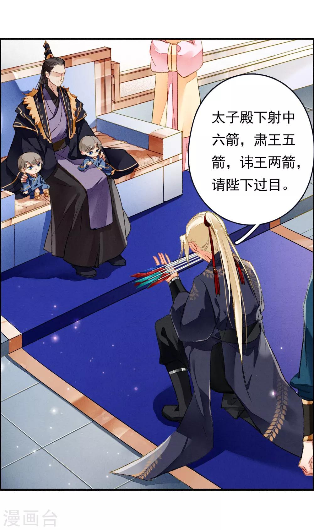 九州天空城之凤凰阵韩漫全集-第56话 千凡之凡无删减无遮挡章节图片 