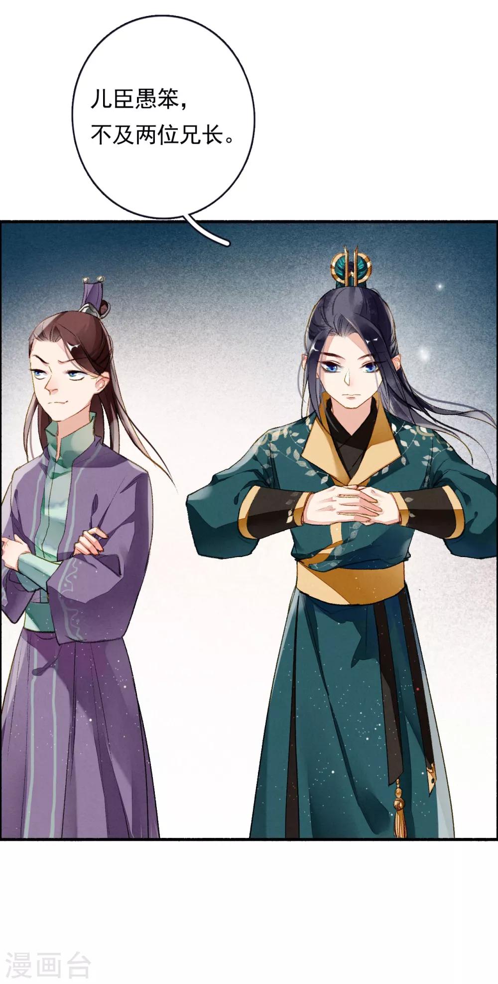 九州天空城之凤凰阵韩漫全集-第56话 千凡之凡无删减无遮挡章节图片 