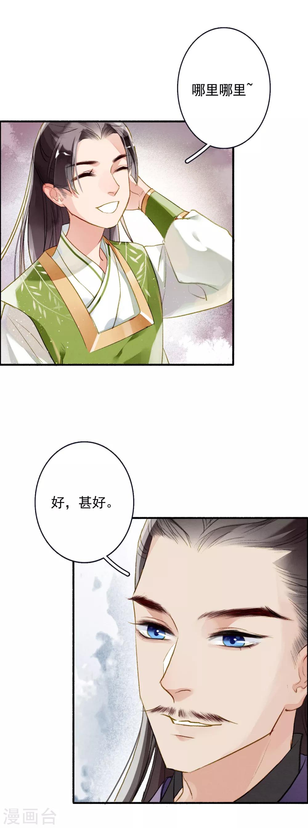九州天空城之凤凰阵韩漫全集-第56话 千凡之凡无删减无遮挡章节图片 