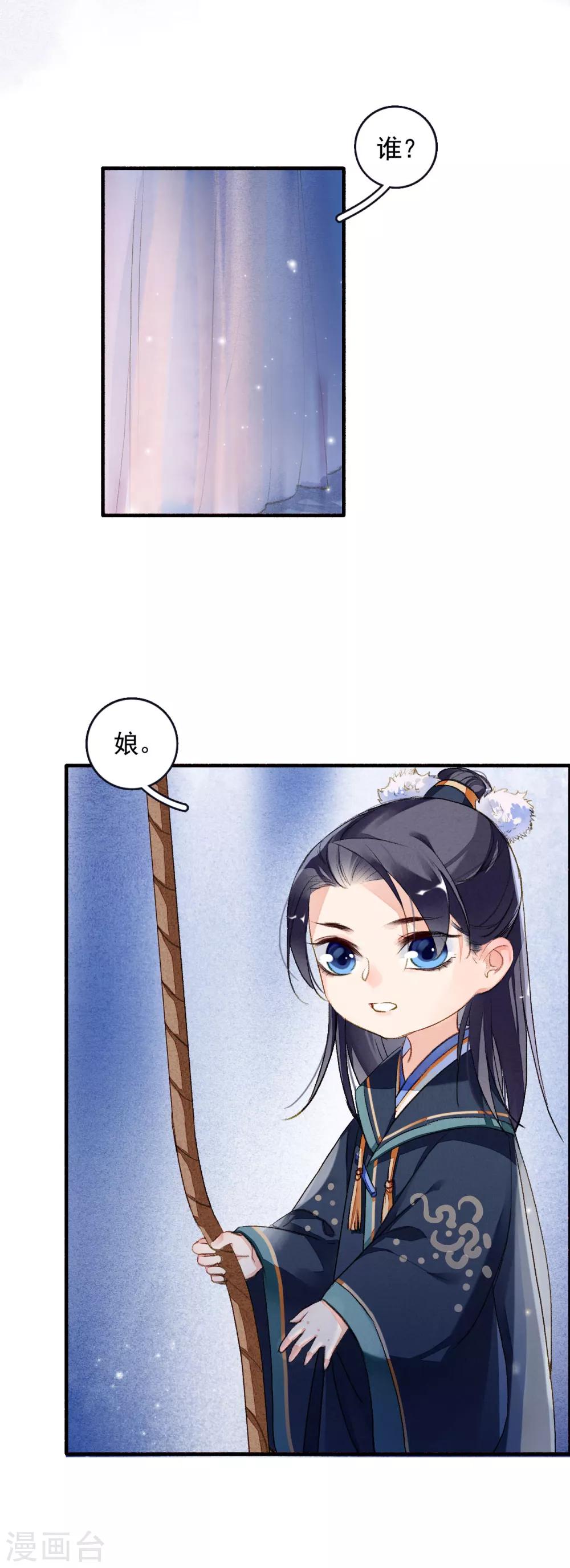 九州天空城之凤凰阵韩漫全集-第56话 千凡之凡无删减无遮挡章节图片 
