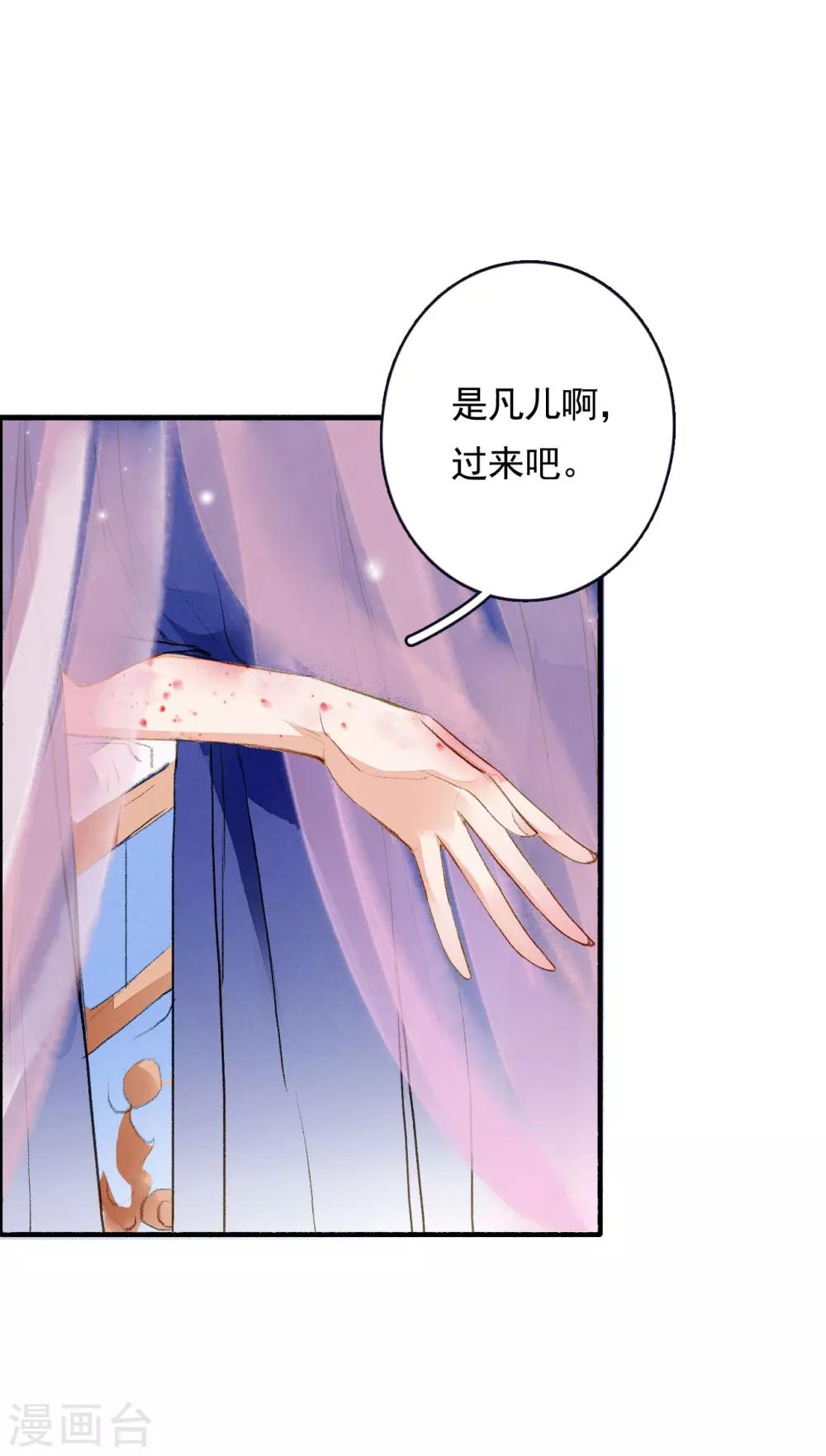 九州天空城之凤凰阵韩漫全集-第56话 千凡之凡无删减无遮挡章节图片 