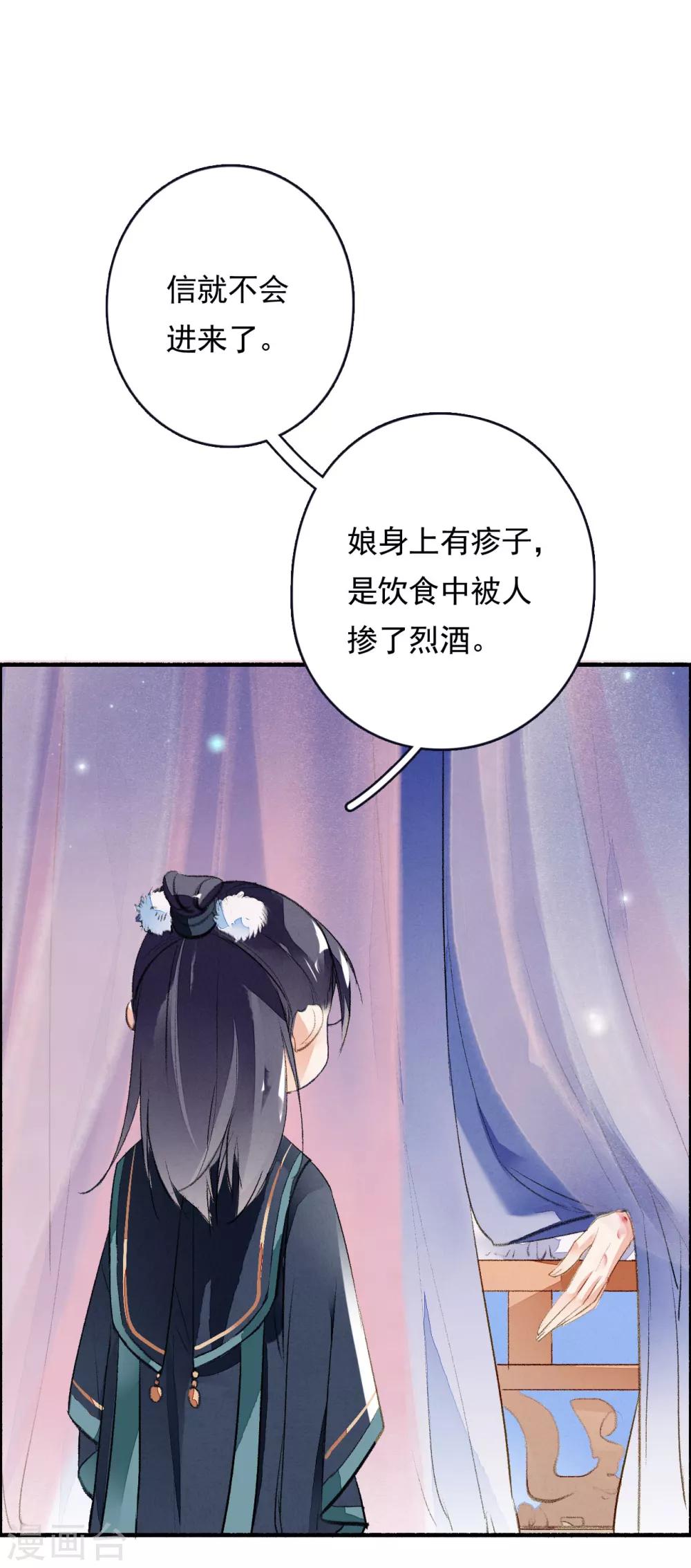 九州天空城之凤凰阵韩漫全集-第56话 千凡之凡无删减无遮挡章节图片 