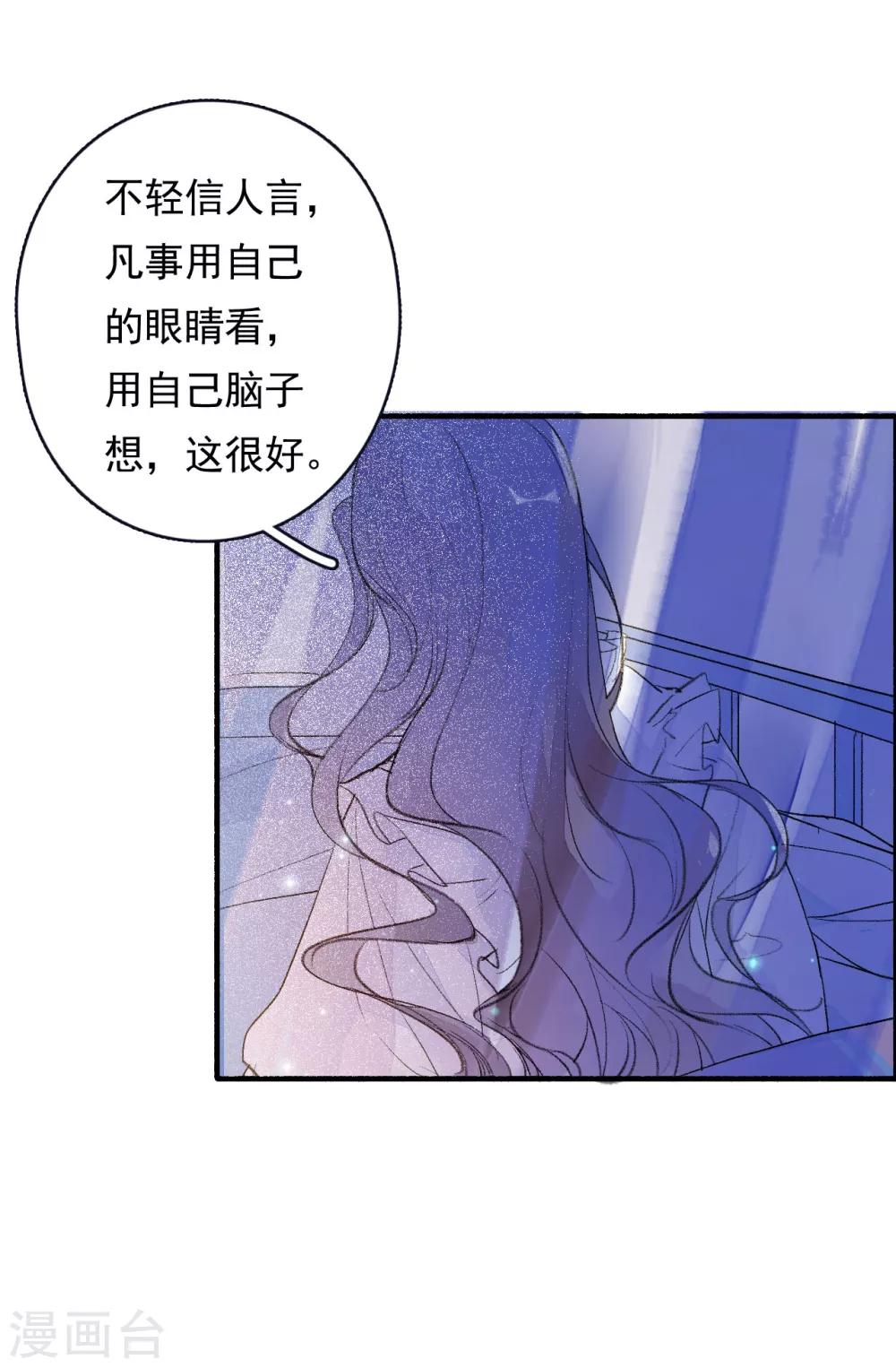 九州天空城之凤凰阵韩漫全集-第56话 千凡之凡无删减无遮挡章节图片 