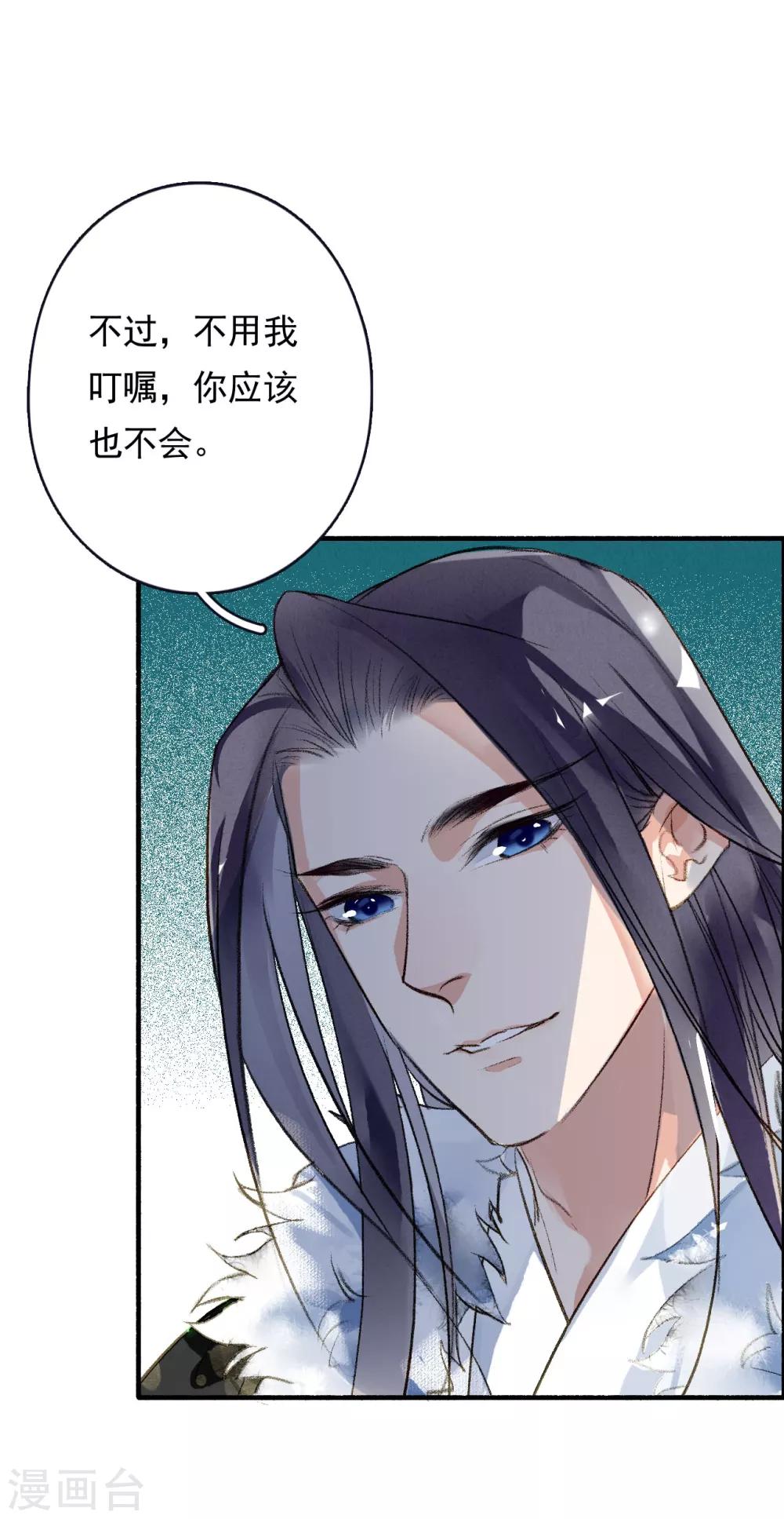 九州天空城之凤凰阵韩漫全集-第57话 月当正圆无删减无遮挡章节图片 