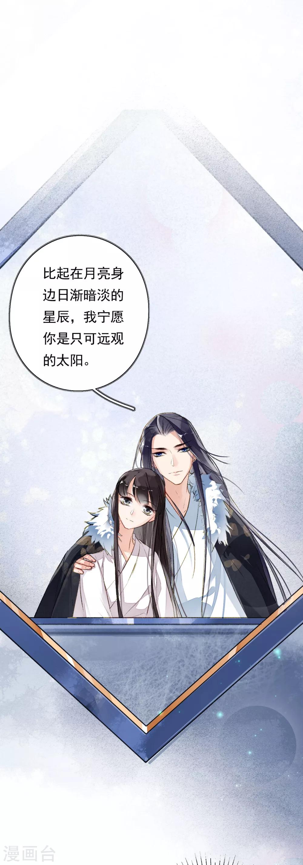 九州天空城之凤凰阵韩漫全集-第57话 月当正圆无删减无遮挡章节图片 