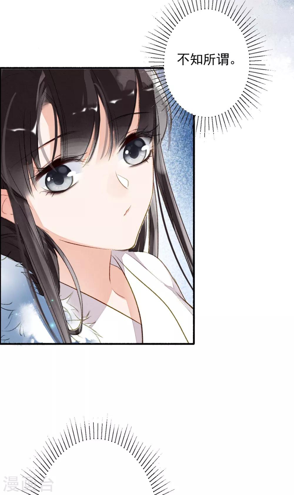 九州天空城之凤凰阵韩漫全集-第57话 月当正圆无删减无遮挡章节图片 