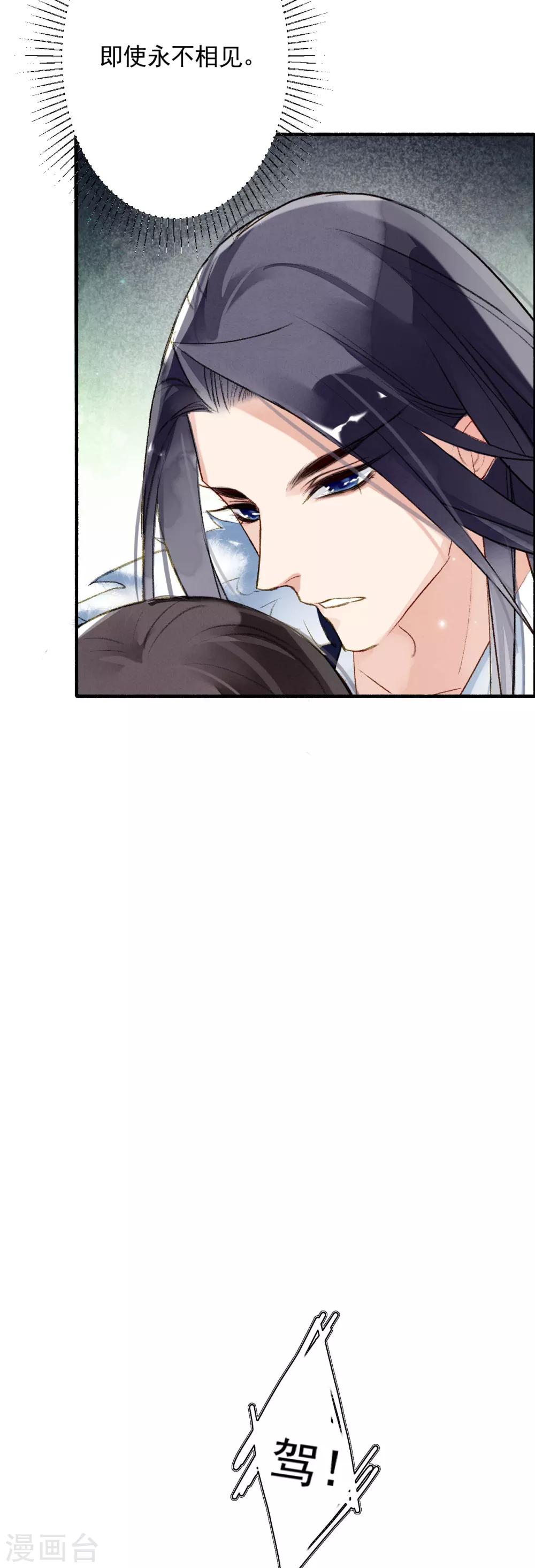 九州天空城之凤凰阵韩漫全集-第57话 月当正圆无删减无遮挡章节图片 