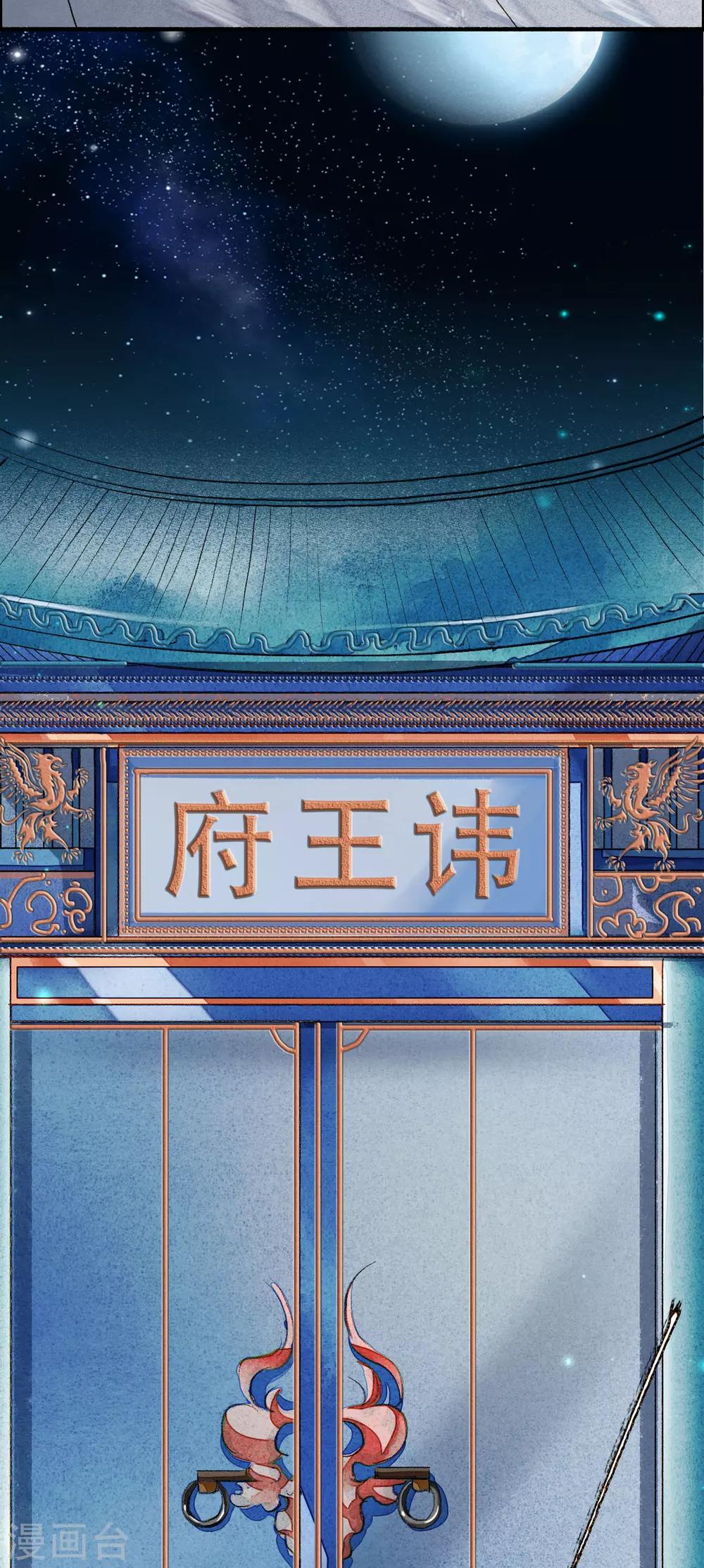 九州天空城之凤凰阵韩漫全集-第57话 月当正圆无删减无遮挡章节图片 