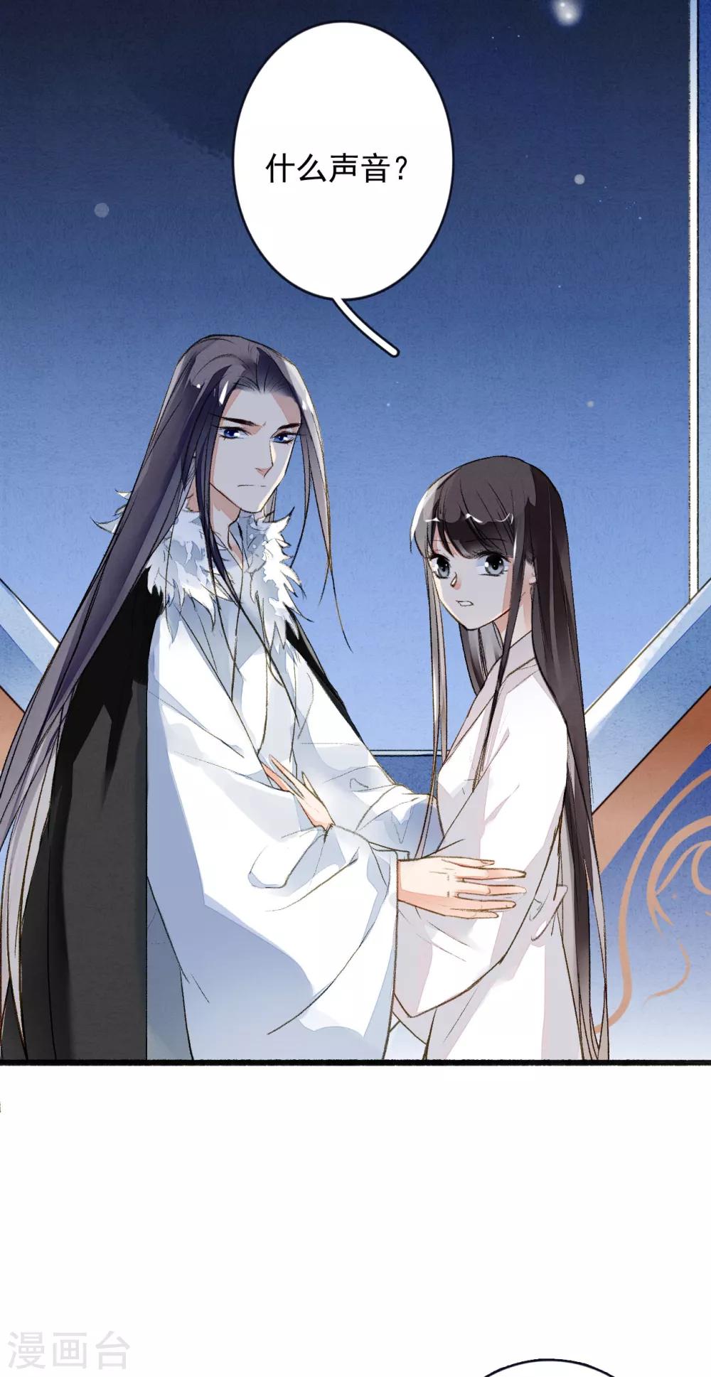 九州天空城之凤凰阵韩漫全集-第57话 月当正圆无删减无遮挡章节图片 