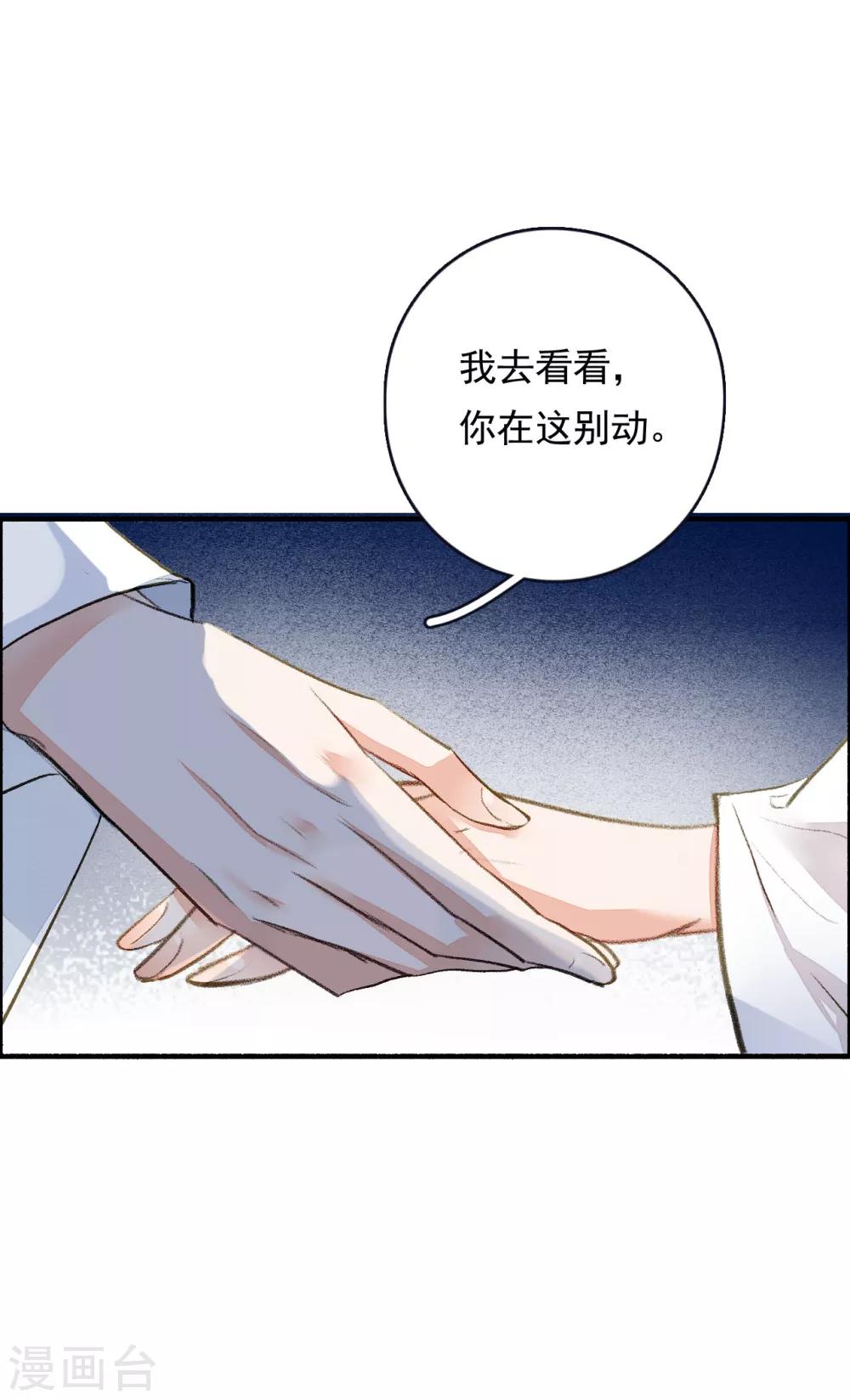 九州天空城之凤凰阵韩漫全集-第57话 月当正圆无删减无遮挡章节图片 