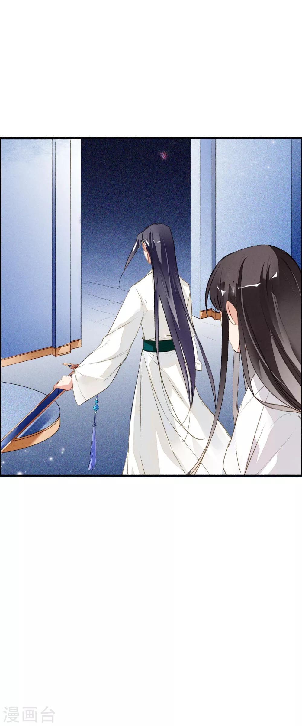 九州天空城之凤凰阵韩漫全集-第57话 月当正圆无删减无遮挡章节图片 
