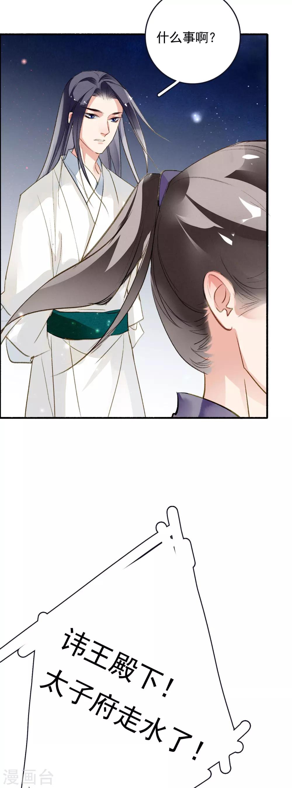 九州天空城之凤凰阵韩漫全集-第57话 月当正圆无删减无遮挡章节图片 