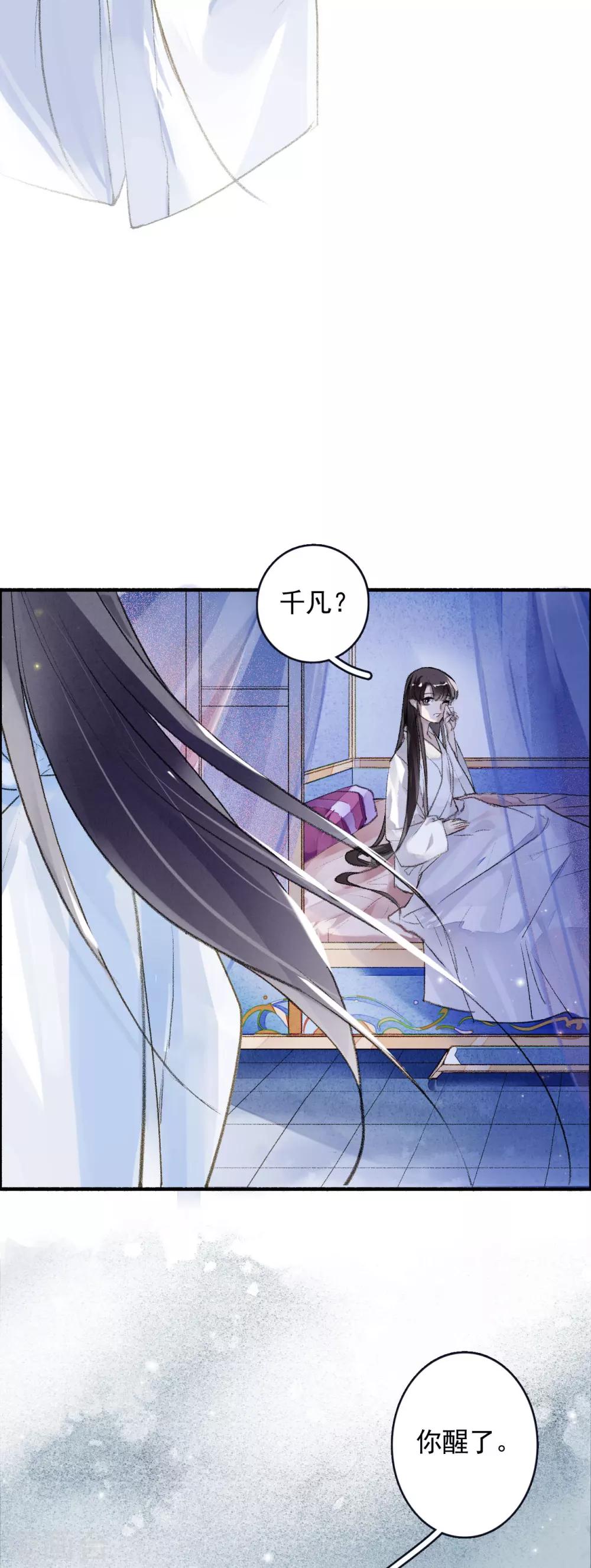 九州天空城之凤凰阵韩漫全集-第57话 月当正圆无删减无遮挡章节图片 