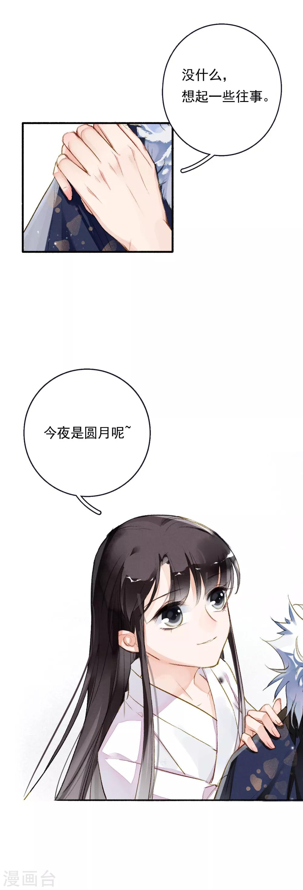 九州天空城之凤凰阵韩漫全集-第57话 月当正圆无删减无遮挡章节图片 