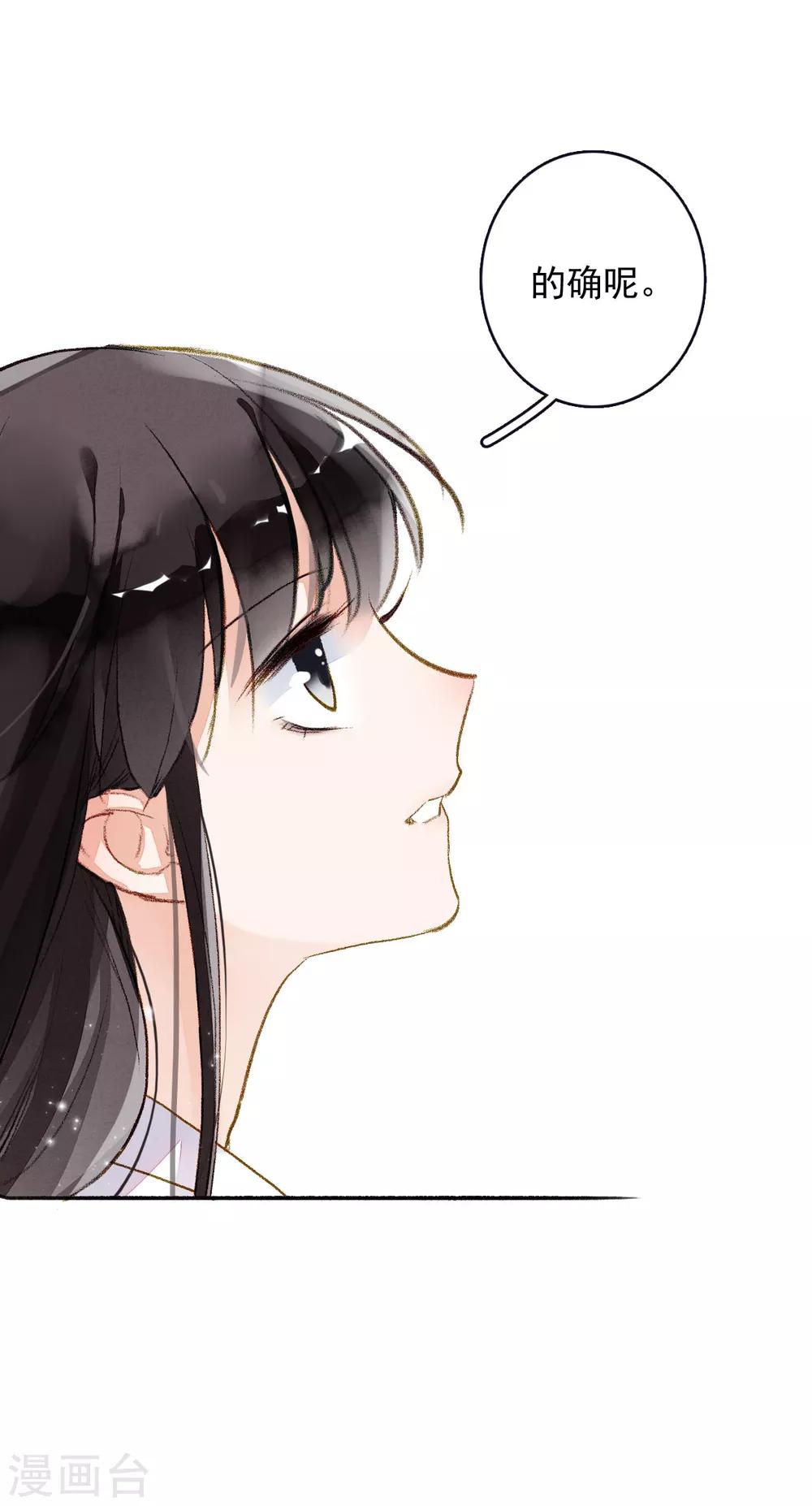 九州天空城之凤凰阵韩漫全集-第57话 月当正圆无删减无遮挡章节图片 
