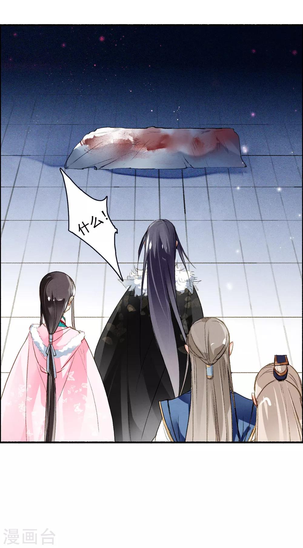 九州天空城之凤凰阵韩漫全集-第58话 前奏无删减无遮挡章节图片 