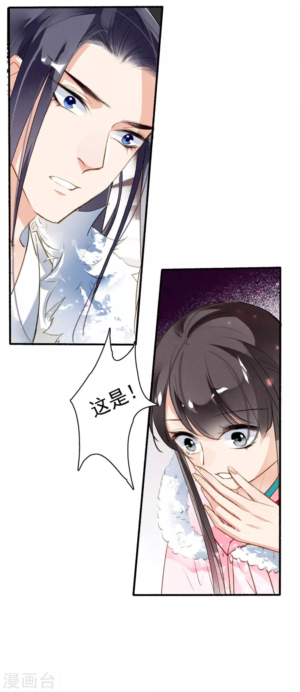九州天空城之凤凰阵韩漫全集-第58话 前奏无删减无遮挡章节图片 