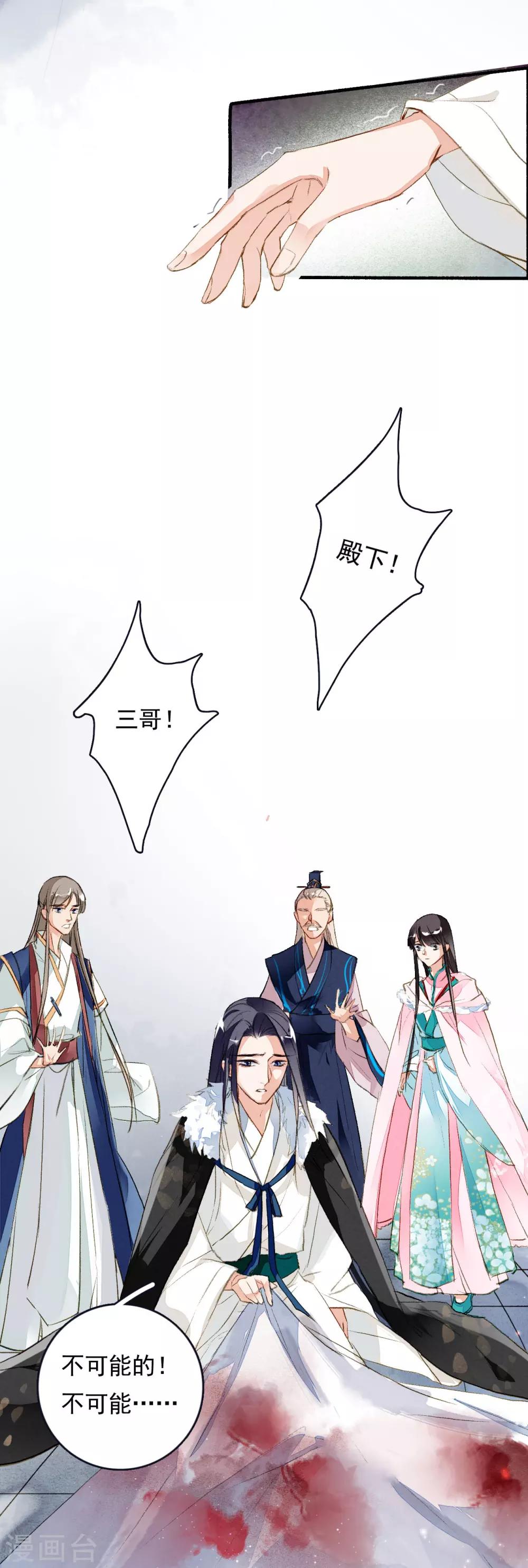 九州天空城之凤凰阵韩漫全集-第58话 前奏无删减无遮挡章节图片 