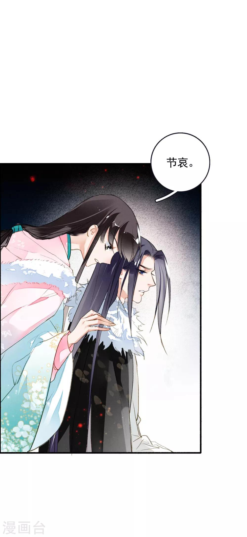 九州天空城之凤凰阵韩漫全集-第58话 前奏无删减无遮挡章节图片 