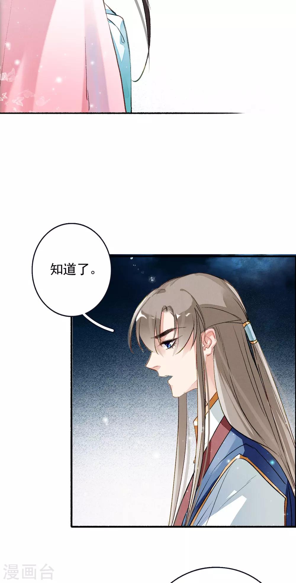 九州天空城之凤凰阵韩漫全集-第58话 前奏无删减无遮挡章节图片 