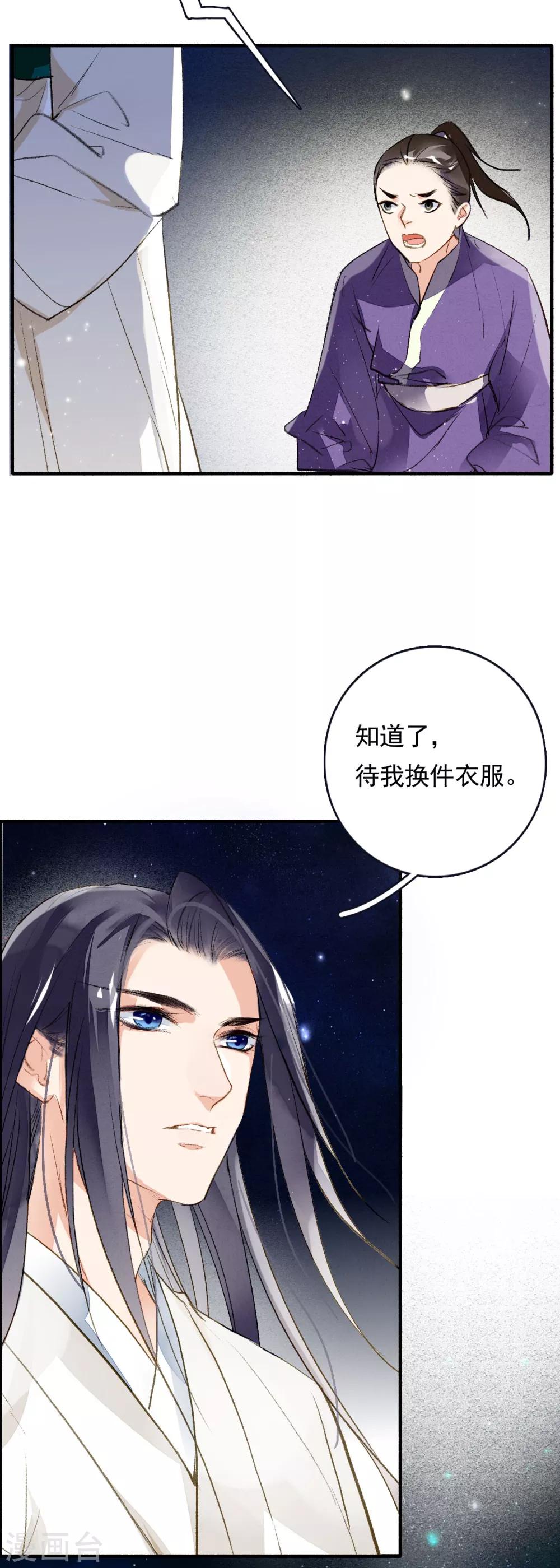 九州天空城之凤凰阵韩漫全集-第58话 前奏无删减无遮挡章节图片 
