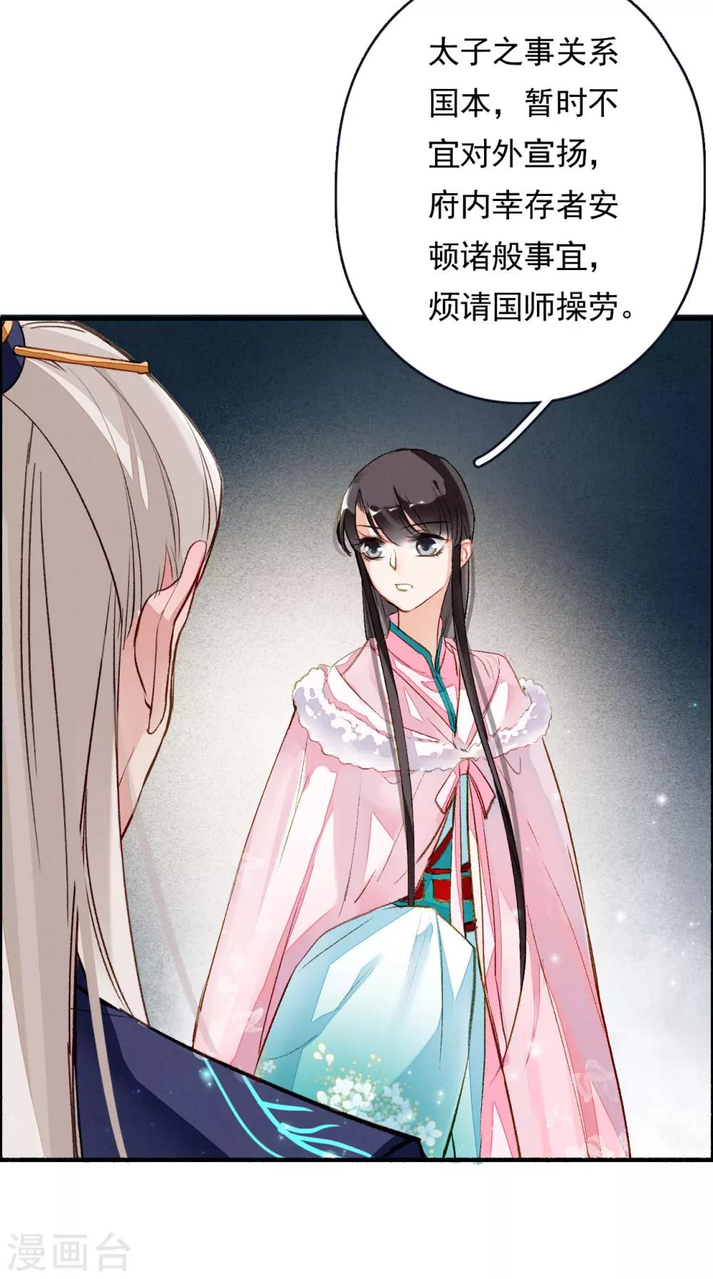 九州天空城之凤凰阵韩漫全集-第58话 前奏无删减无遮挡章节图片 