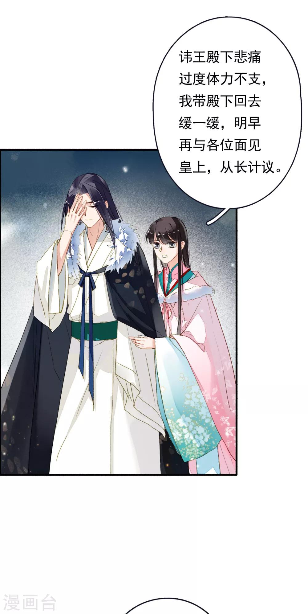 九州天空城之凤凰阵韩漫全集-第58话 前奏无删减无遮挡章节图片 
