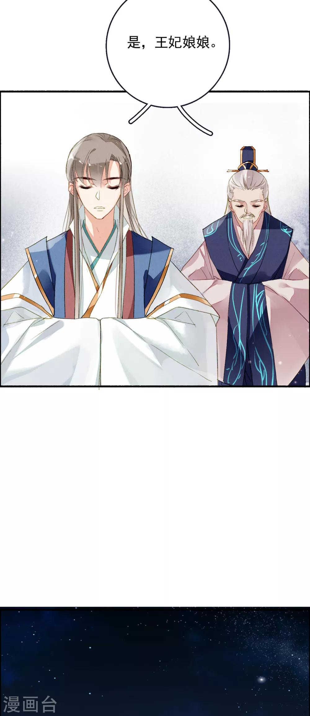 九州天空城之凤凰阵韩漫全集-第58话 前奏无删减无遮挡章节图片 