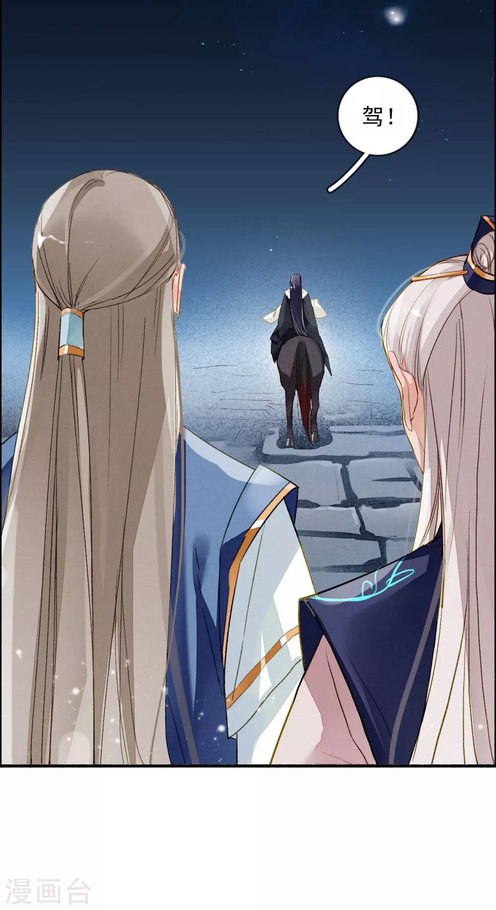 九州天空城之凤凰阵韩漫全集-第58话 前奏无删减无遮挡章节图片 