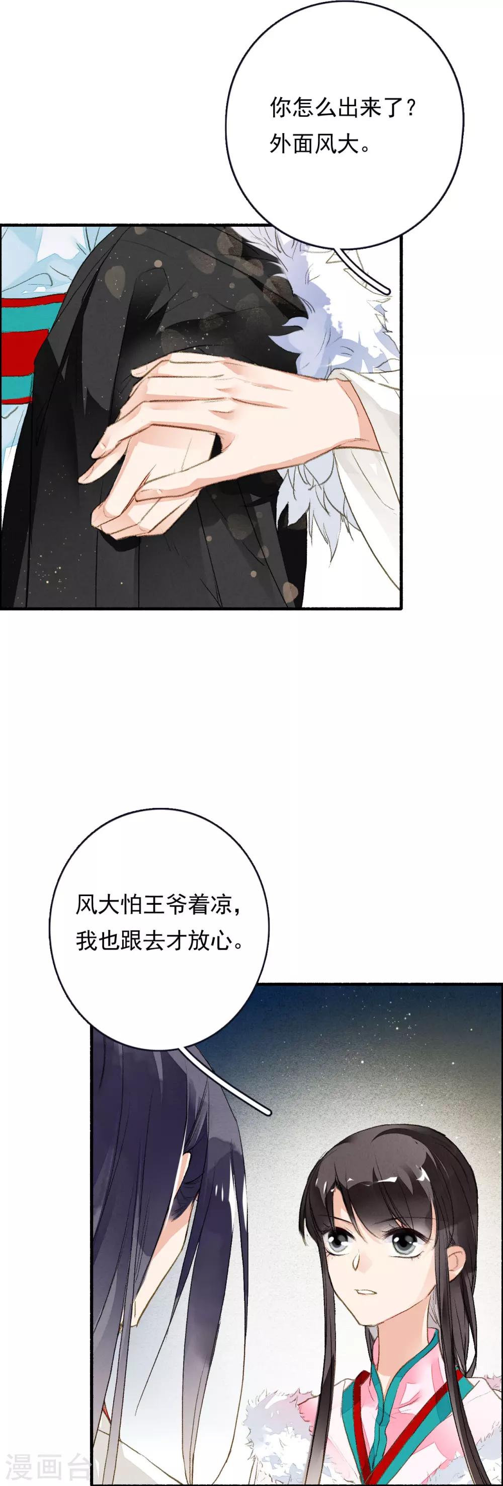 九州天空城之凤凰阵韩漫全集-第58话 前奏无删减无遮挡章节图片 