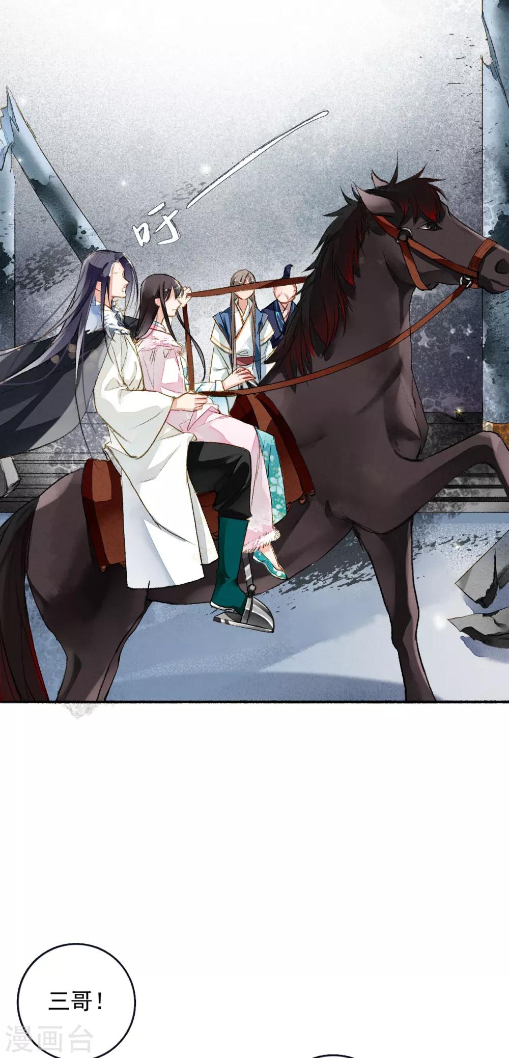 九州天空城之凤凰阵韩漫全集-第58话 前奏无删减无遮挡章节图片 