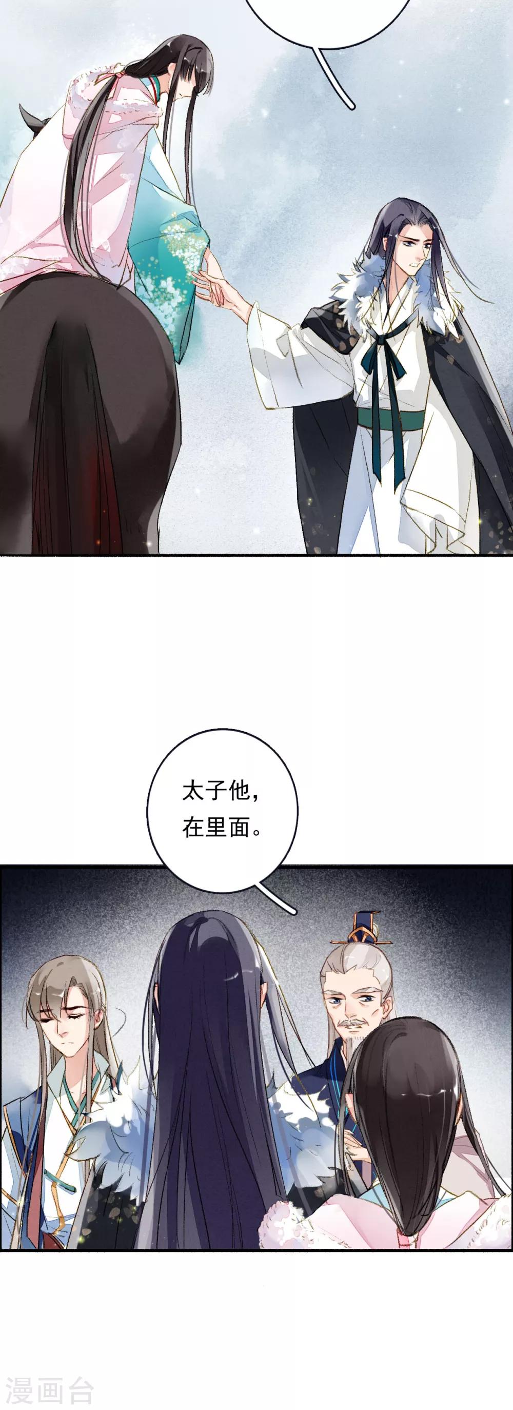 九州天空城之凤凰阵韩漫全集-第58话 前奏无删减无遮挡章节图片 