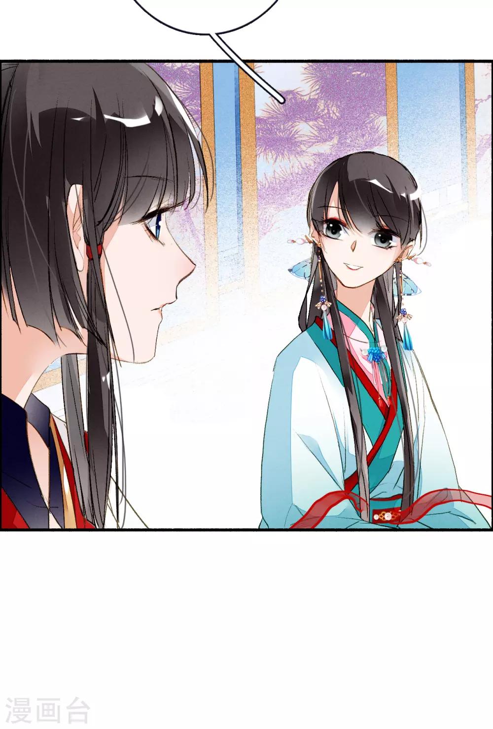 九州天空城之凤凰阵韩漫全集-第60话 计与心无删减无遮挡章节图片 