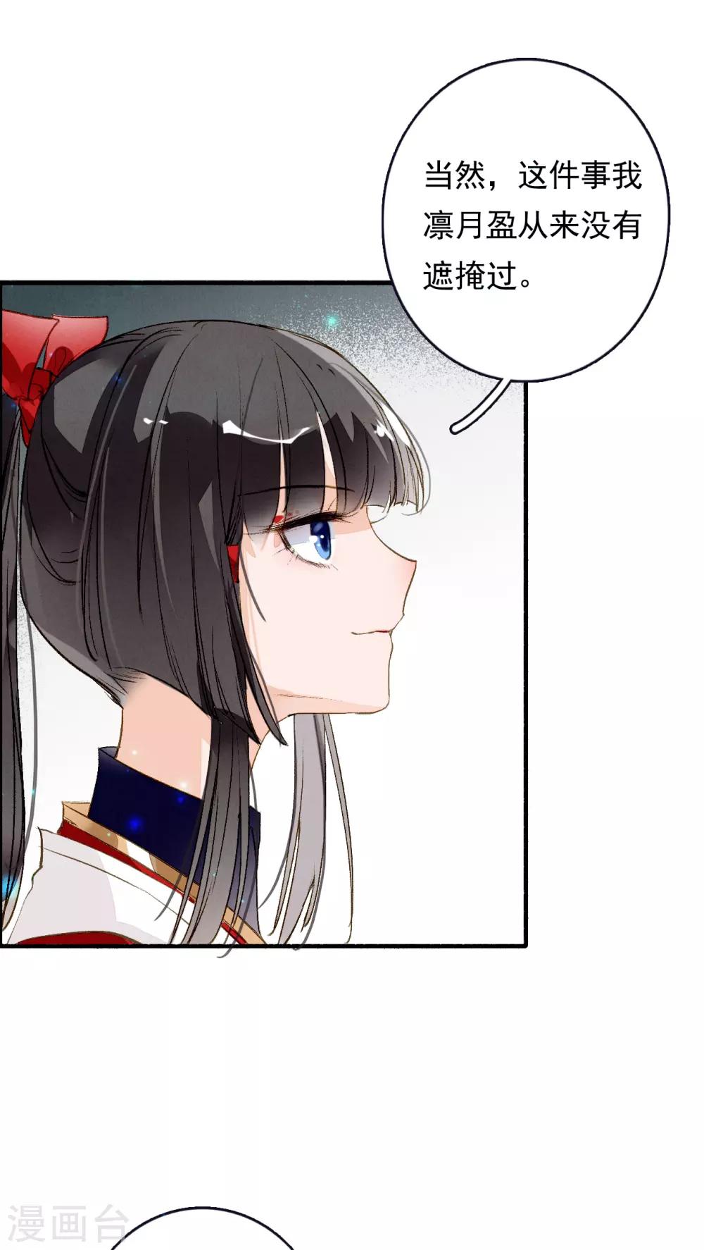 九州天空城之凤凰阵韩漫全集-第60话 计与心无删减无遮挡章节图片 
