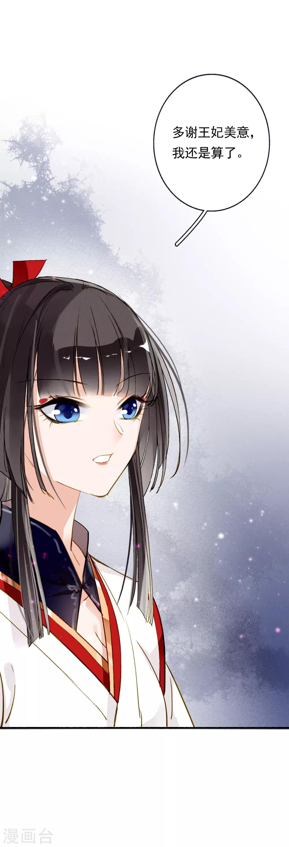 九州天空城之凤凰阵韩漫全集-第60话 计与心无删减无遮挡章节图片 