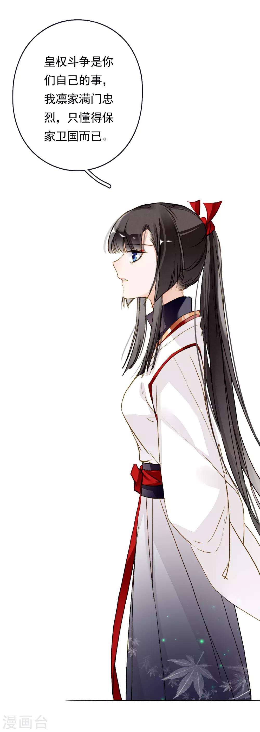 九州天空城之凤凰阵韩漫全集-第60话 计与心无删减无遮挡章节图片 