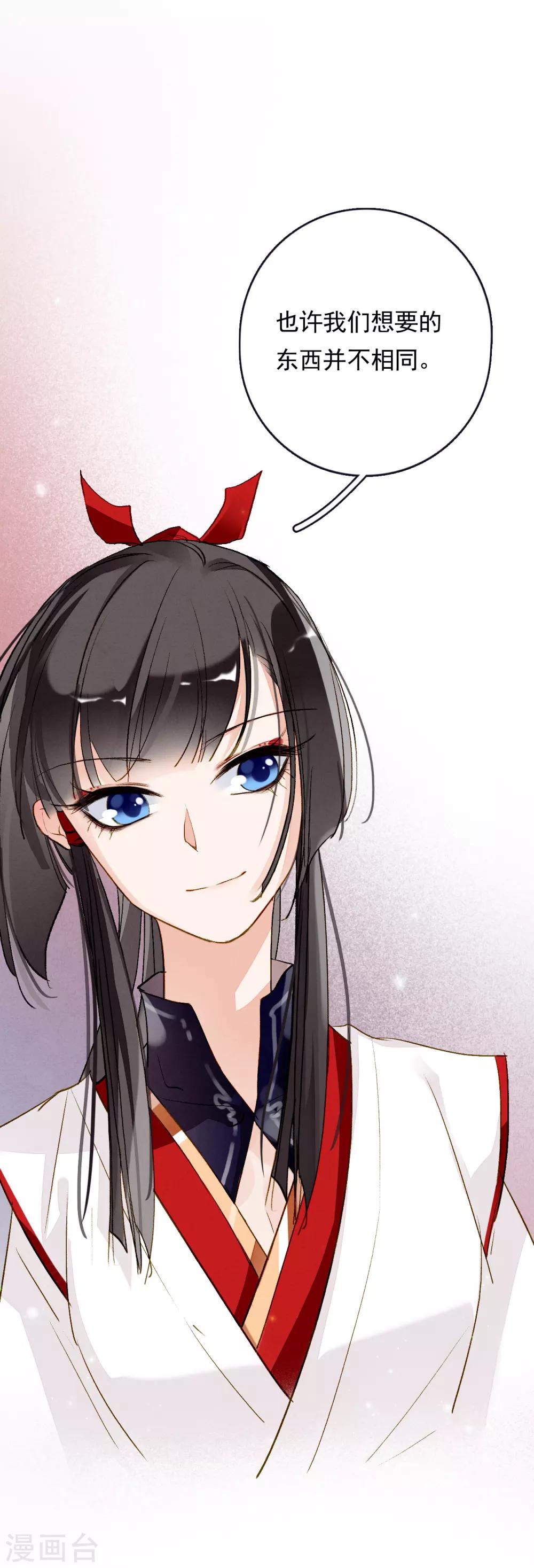九州天空城之凤凰阵韩漫全集-第60话 计与心无删减无遮挡章节图片 
