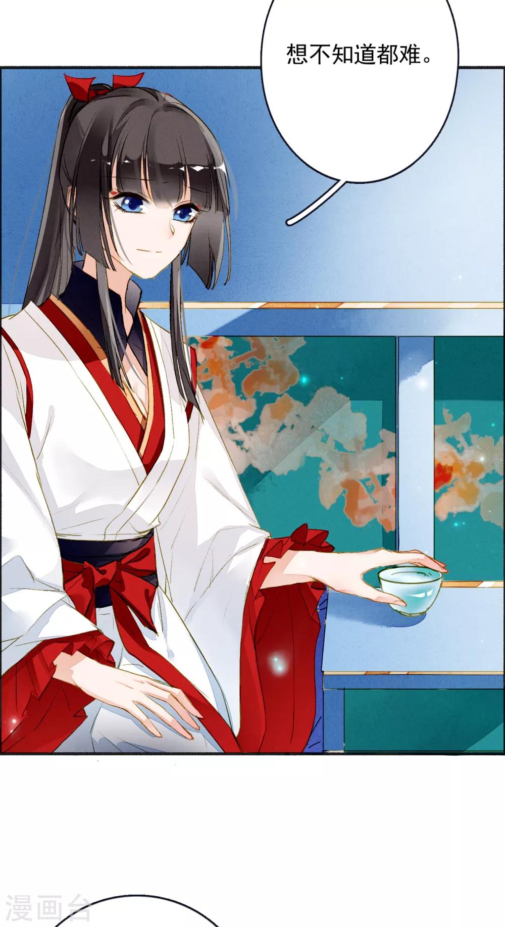 九州天空城之凤凰阵韩漫全集-第60话 计与心无删减无遮挡章节图片 