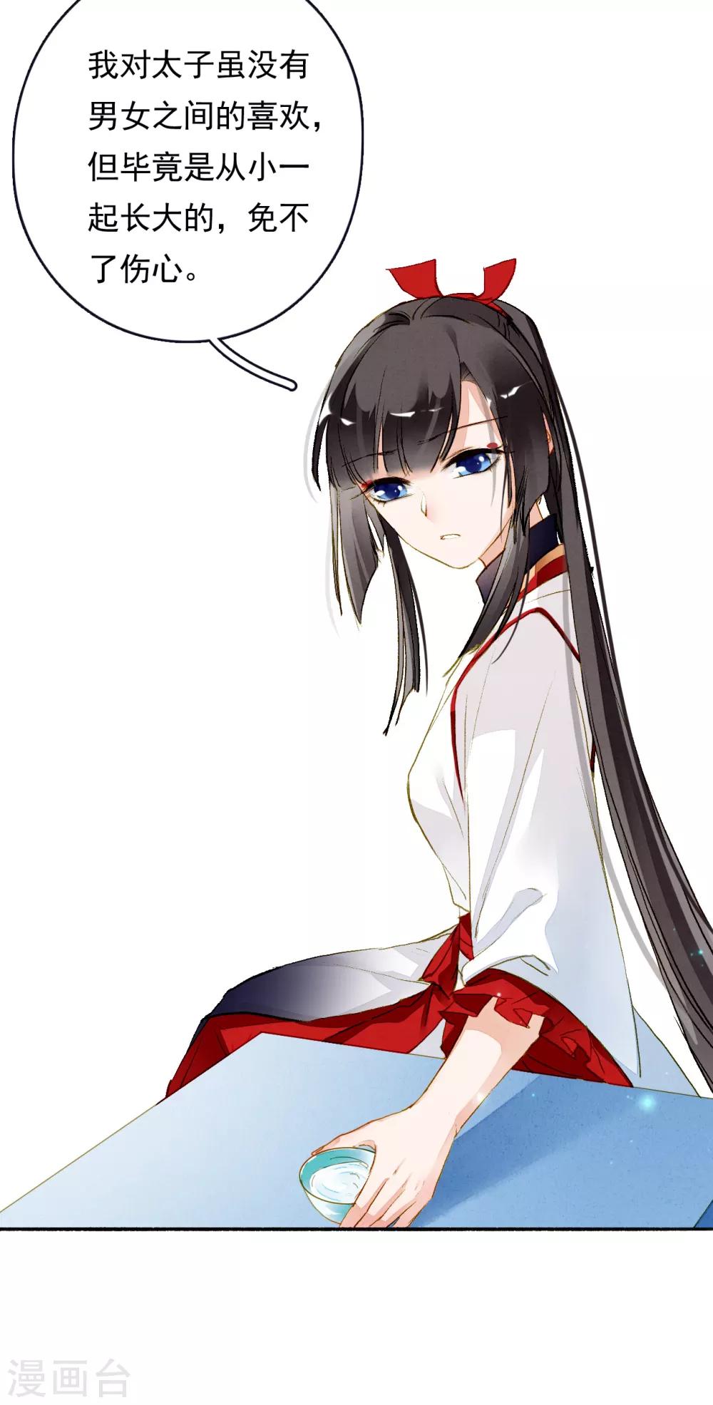 九州天空城之凤凰阵韩漫全集-第60话 计与心无删减无遮挡章节图片 