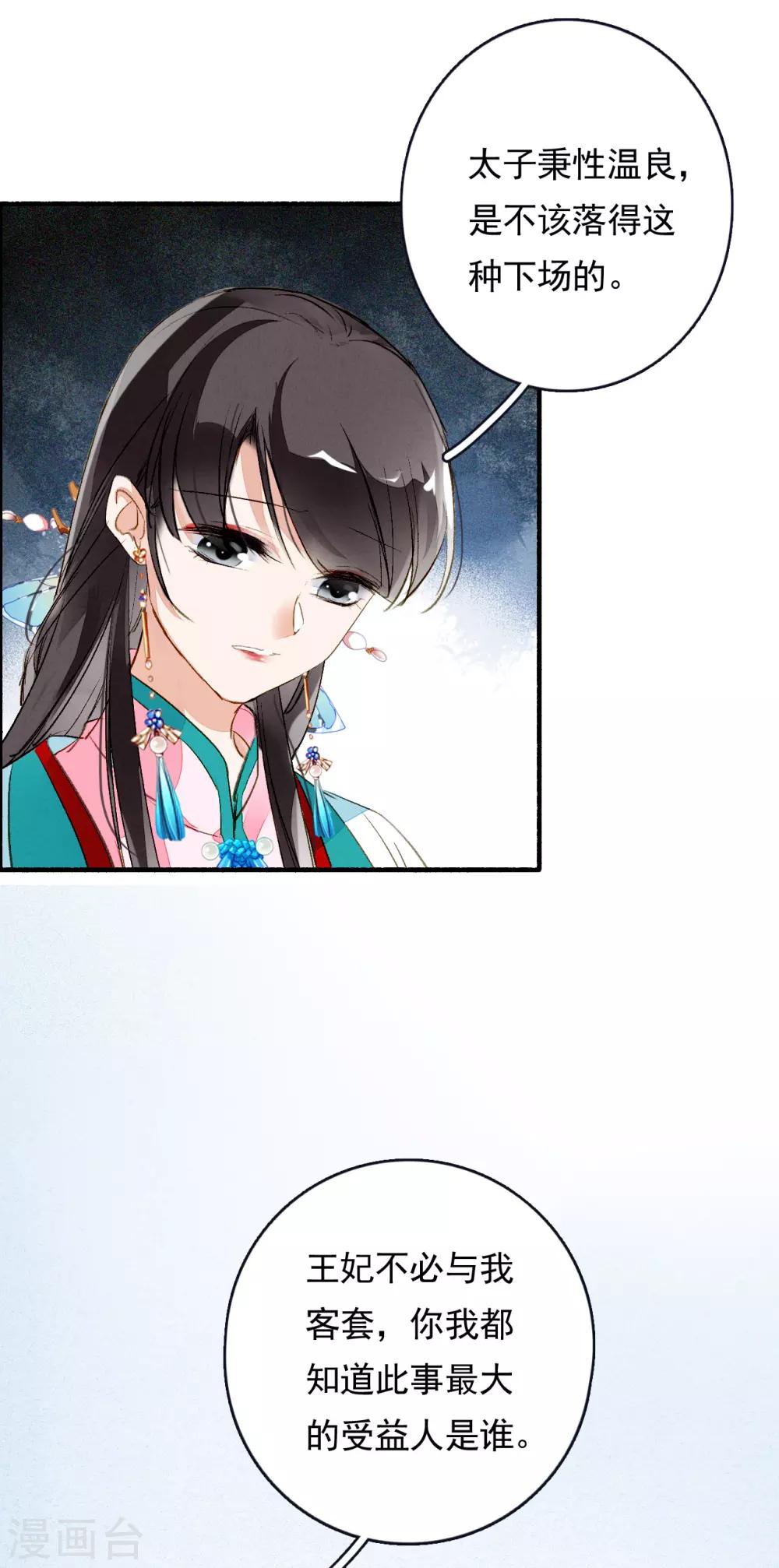 九州天空城之凤凰阵韩漫全集-第60话 计与心无删减无遮挡章节图片 