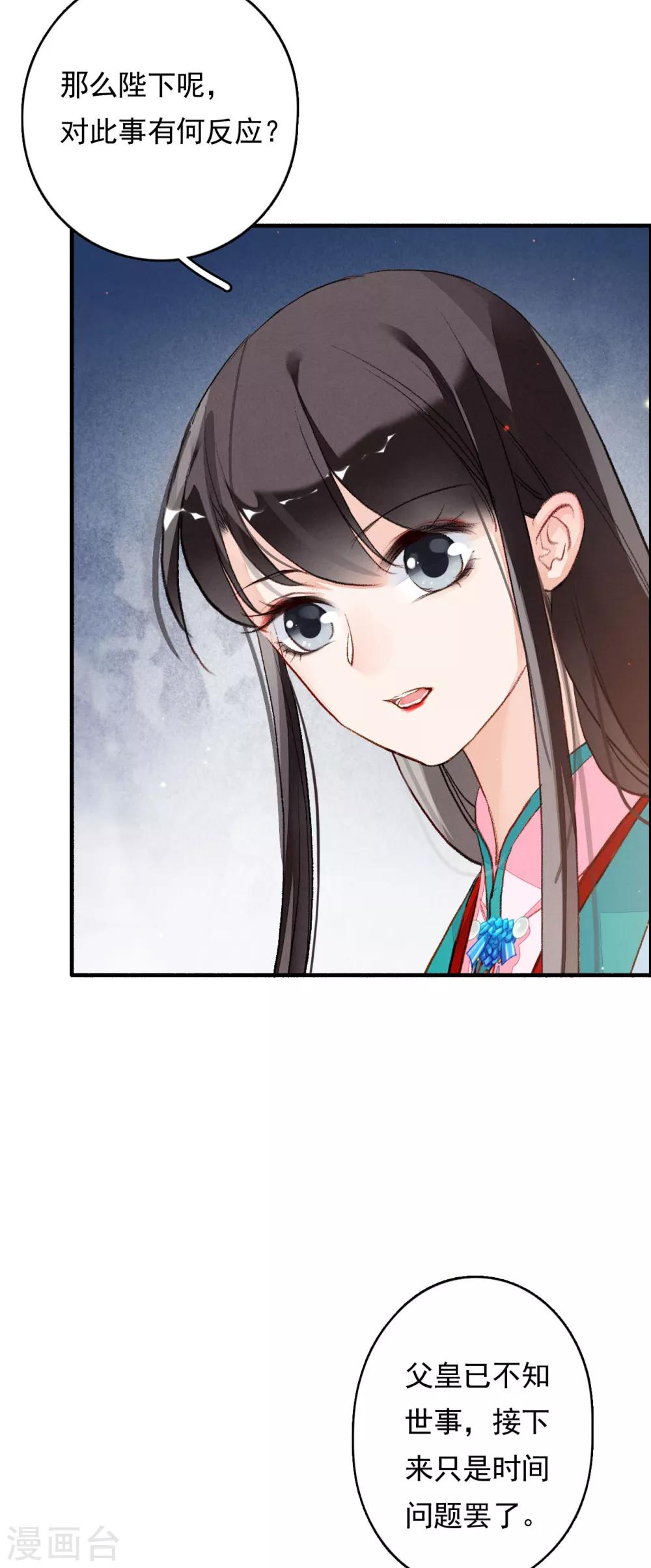 九州天空城之凤凰阵韩漫全集-第61话 间隙无删减无遮挡章节图片 