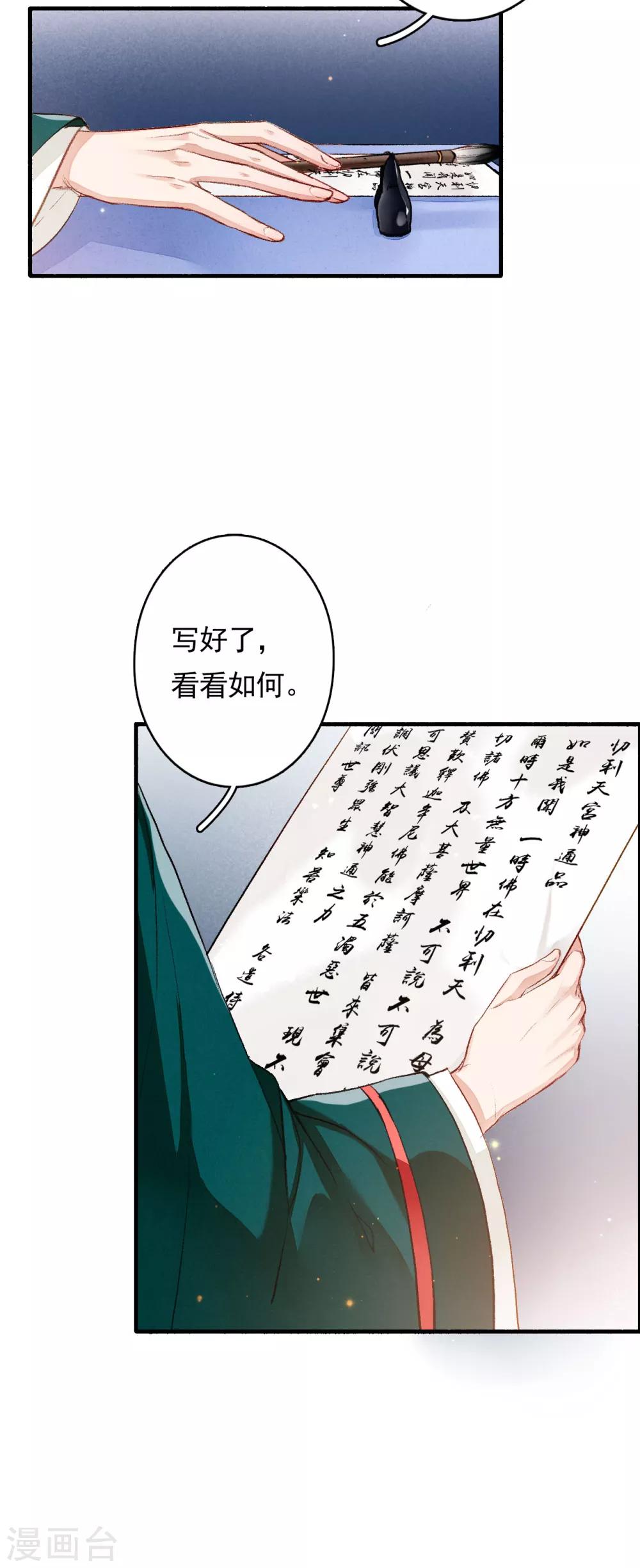 九州天空城之凤凰阵韩漫全集-第61话 间隙无删减无遮挡章节图片 