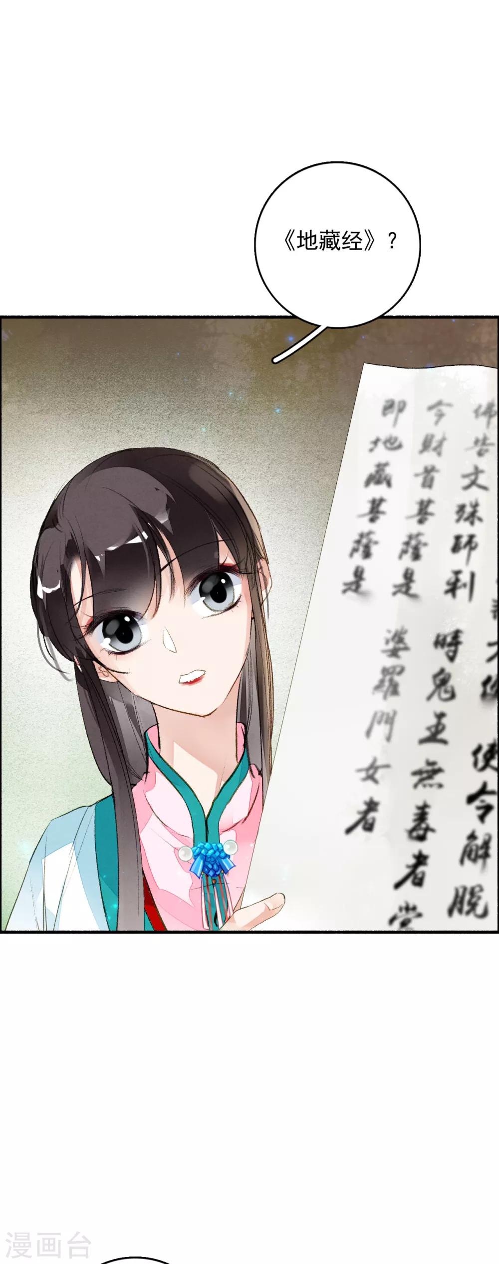 九州天空城之凤凰阵韩漫全集-第61话 间隙无删减无遮挡章节图片 