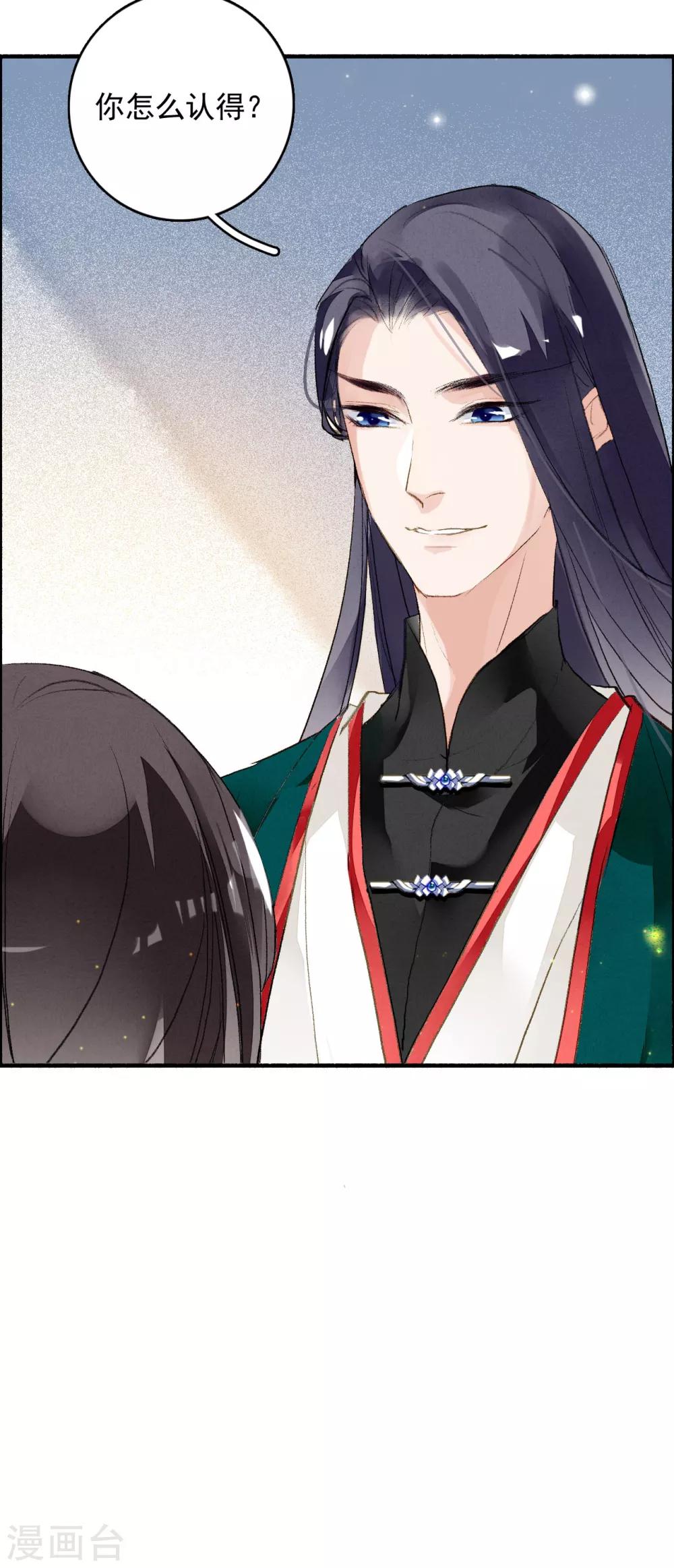 九州天空城之凤凰阵韩漫全集-第61话 间隙无删减无遮挡章节图片 