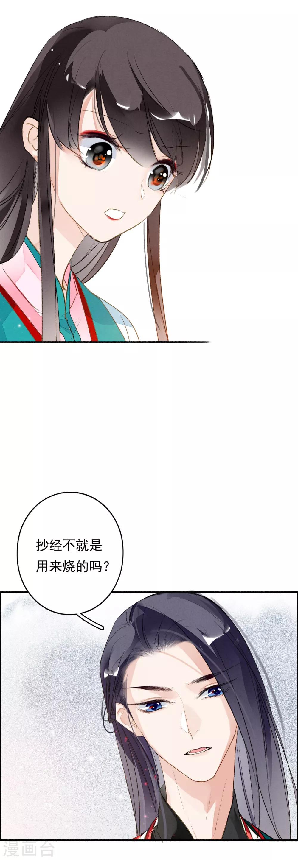 九州天空城之凤凰阵韩漫全集-第61话 间隙无删减无遮挡章节图片 