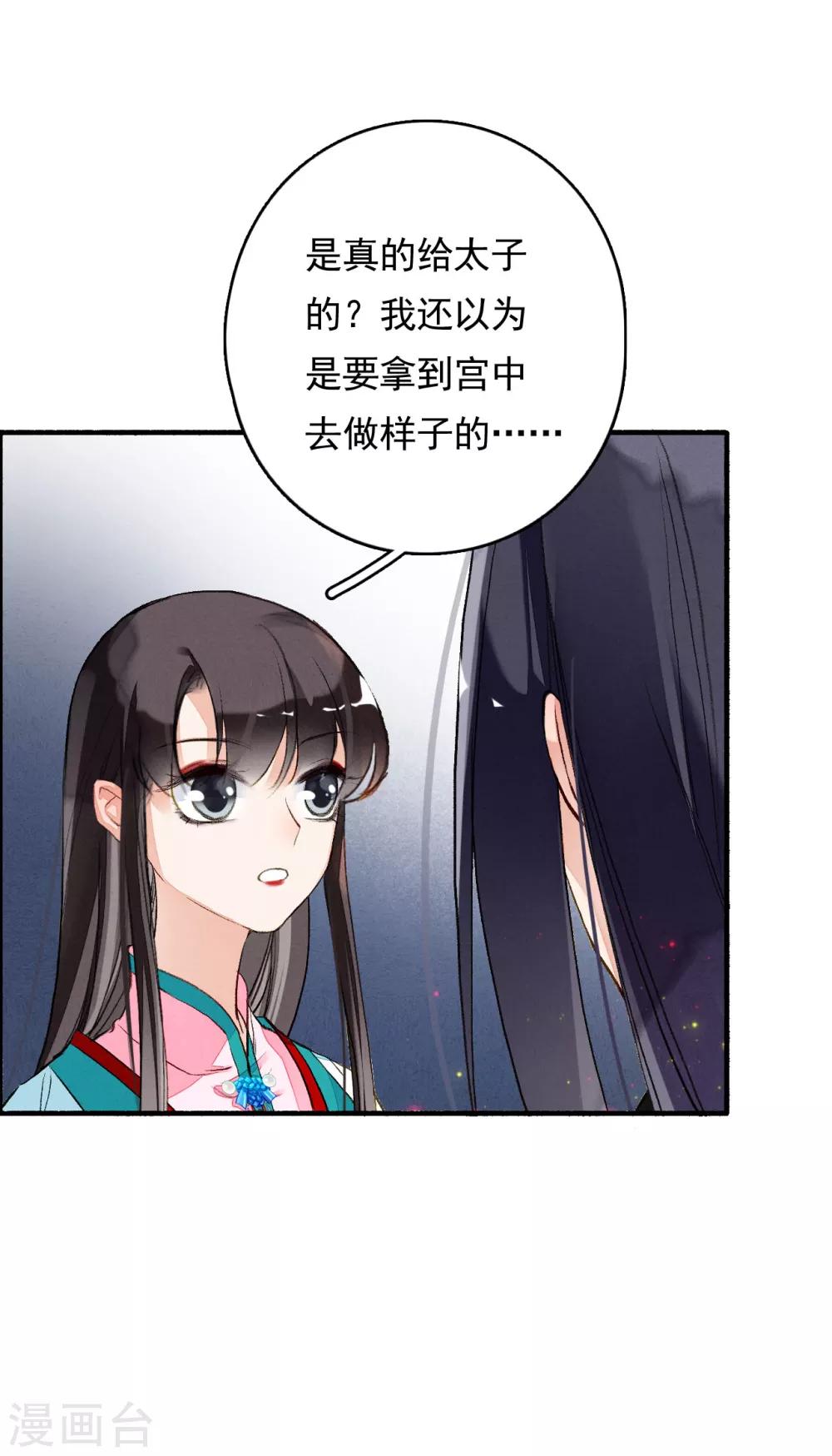 九州天空城之凤凰阵韩漫全集-第61话 间隙无删减无遮挡章节图片 