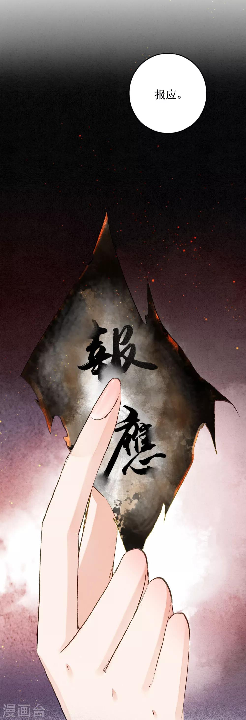 九州天空城之凤凰阵韩漫全集-第61话 间隙无删减无遮挡章节图片 