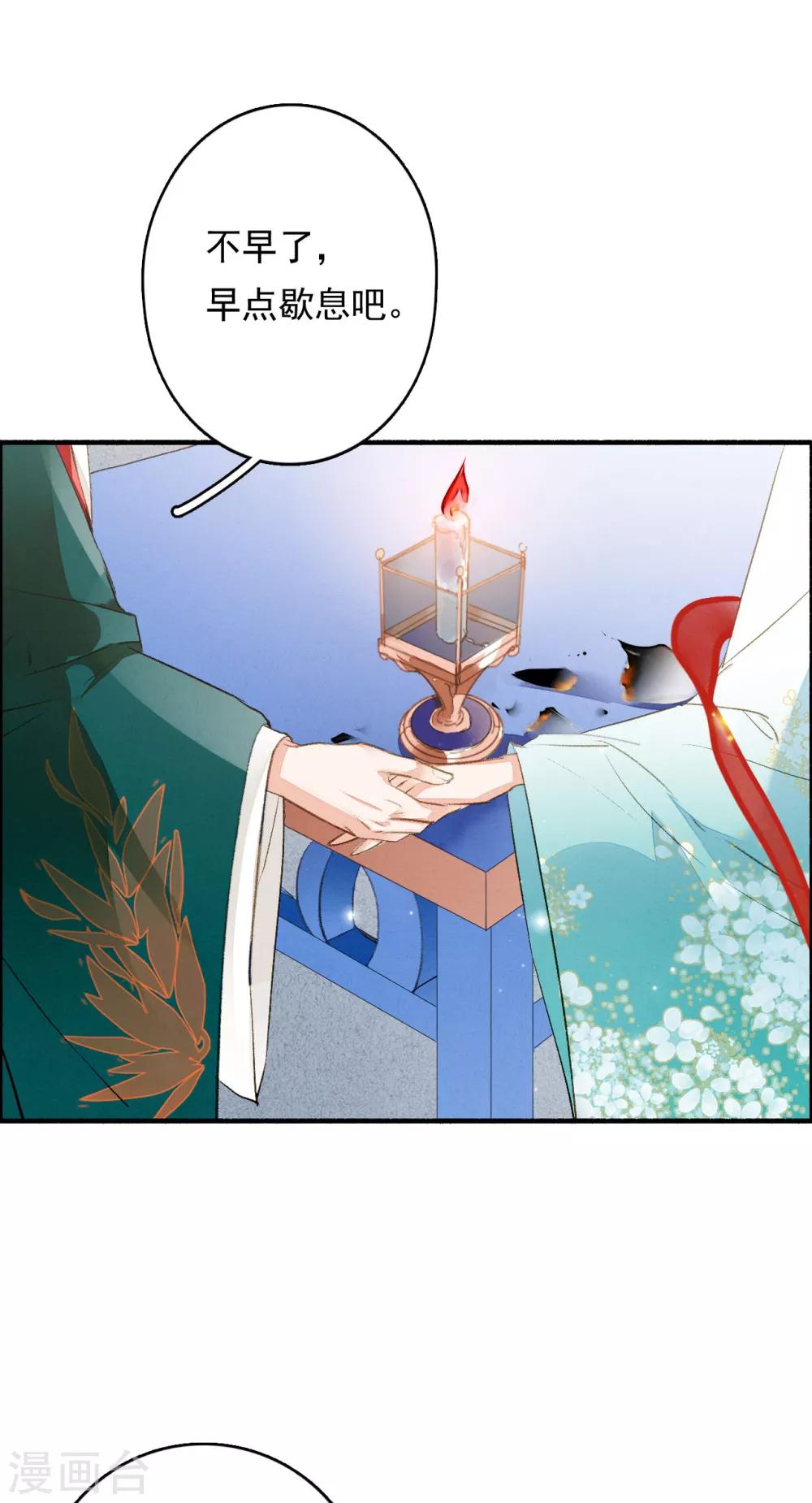 九州天空城之凤凰阵韩漫全集-第61话 间隙无删减无遮挡章节图片 