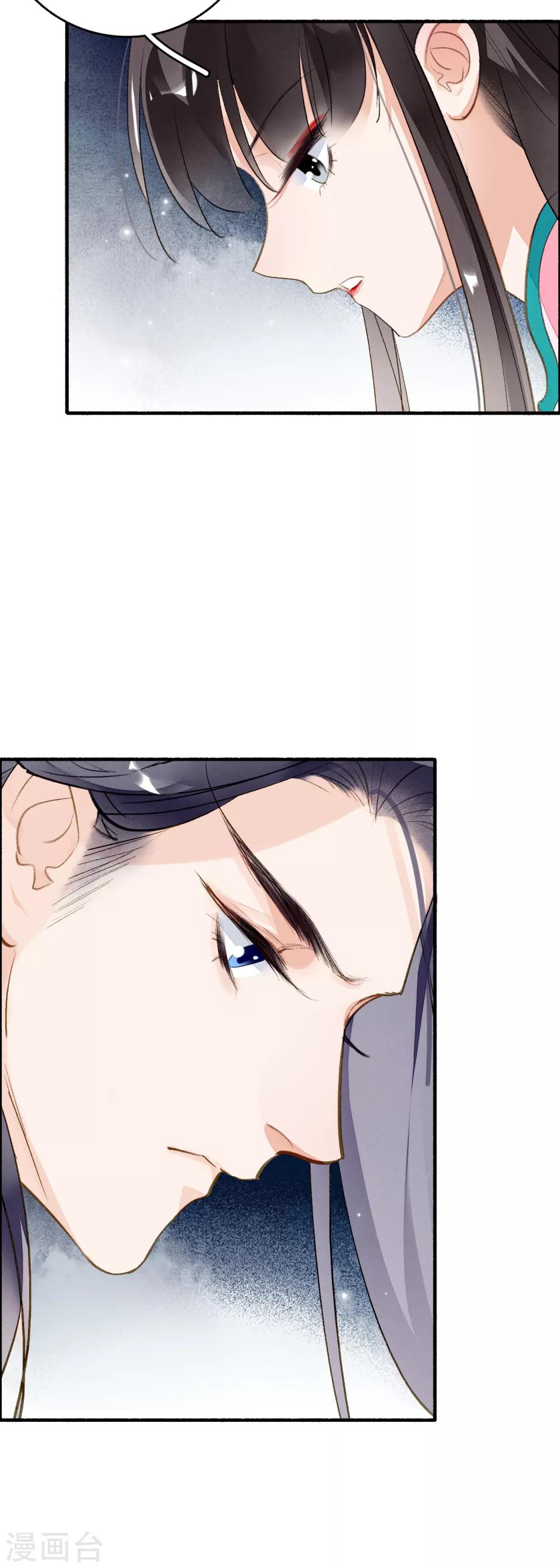 九州天空城之凤凰阵韩漫全集-第61话 间隙无删减无遮挡章节图片 